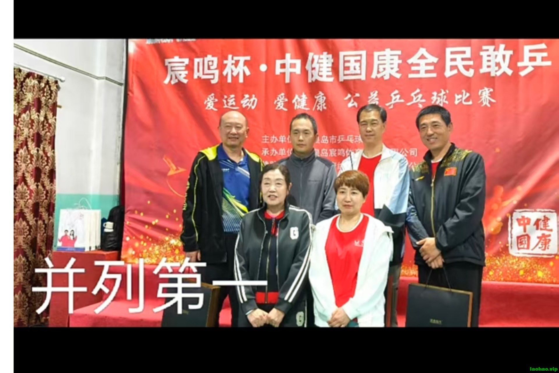 秦皇岛首届宸鸣杯＂中健国康全民乒乓+公益健康知识科普＂乒乓球比赛圆满结束